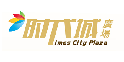 時代城廣場